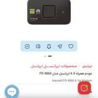 مودم جیبی|مودم و تجهیزات شبکه|نیشابور, شهرک قدس|دیوار