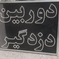 تابلو ال ای دی ابعاد ۶۰ در۵۰