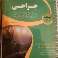 کتاب پزشکی