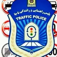 (خدمات آموزشی)طرح اخذ گواهینامه رانندگی