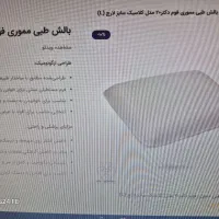 بالش طبی باکیفیت|رختخواب، بالش، پتو|تهران, شهران جنوبی|دیوار