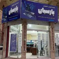 کافی نت پارسیان