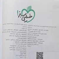 کتاب فیزیک دوازدهم تجربی سری نردبان|کتاب و مجله آموزشی|زنجان, |دیوار