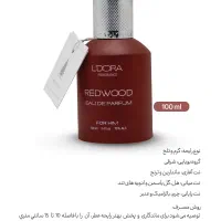 عطر لدورا