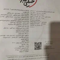 کتاب کمک درسی شیمی خیلی سبز|کتاب و مجله ادبی|قم, امامزاده ابراهیم|دیوار