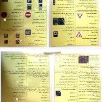 سوال آیین نامه