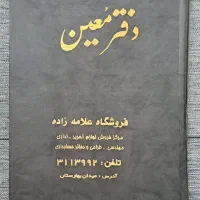 دفتر دریافت و پرداخت معین