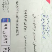 کارت سوخت گم کردم
