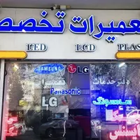 تعمیرات تخصصی تلویزیون تعویض بکلایت درمنزل باضمانت|خدمات پیشه و مهارت|قم, نیروگاه|دیوار