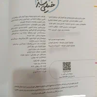 کتاب ‌تست زنی جامع تیزهوشان نهم(کاملا نو)|کتاب و مجله آموزشی|تهران, شهمیرزادی|دیوار