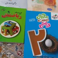 خیلی سبز نهم ،فارسی مبتکران،ریاضی سرنخ وجویا مجد|کتاب و مجله آموزشی|قم, شهرک قدس|دیوار