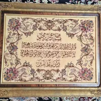 تابلوفرش