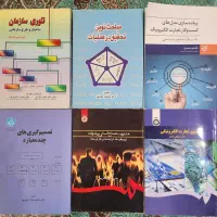 فروش کتابهای دانشگاهی دوره ارشد در حد نو