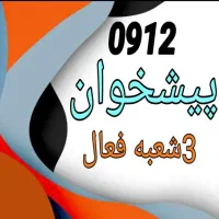 ۰۹۱۲.۹۴.۵۷۷.۹۲