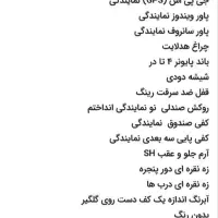 شاهین cvt|خودرو سواری و وانت|دزفول, |دیوار