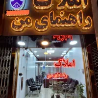 فروش-134م2خ-کلید-نخورده-غرق-نور-فول-خوش-نقشه-حافظ