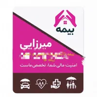 ببمه وکافی نت آنلاین میرزا درخدمت شماست