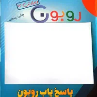 پاسخ یاب مباحث نظام مهندسی