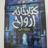 کتاب داستان بزرگسال