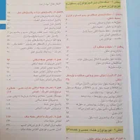 فیزیولوژی پزشکی گایتون/هال جلد اول|کتاب و مجله آموزشی|قائمشهر, |دیوار