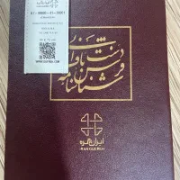 تابلوفرش دستبافت شناسنامه دار|تابلو فرش|کرمانشاه, |دیوار