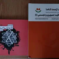 کتاب تست کنکور هنر