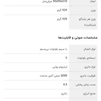 اسپیکر بلوتوثی قابل حمل هادرون مدل BTS115|پخش‌کننده همراه|اهواز, کیانپارس |دیوار