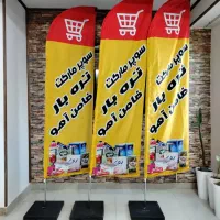 پرچم ساحلی|فروشگاه و مغازه|اسلام‌شهر, شهرک مفیدی|دیوار