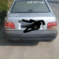 پرایدسفری