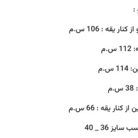 مانتو بلند لینن|لباس|مشگین شهر, |دیوار