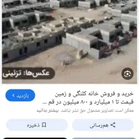 زمین-انفرادی-300متری-پرنیان