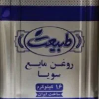 فروش روغن و برنج هندی