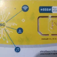 فروش 3 عدد سیمکارت شماره رند ۳ تا یکی از اول