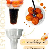 ظرف یکبارمصرف هولدر اسنک سیب زمینی سوخاری و نوشابه