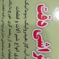 خدمات سری تراشی و ماشینکاری قطعات|خدمات پیشه و مهارت|تهران, خاوران|دیوار