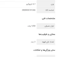 قهوه ساز گاستروبک اصلی|سماور، چایساز، قهوهساز|کرمان, |دیوار