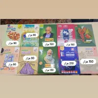 کتاب های درسی و تستی و کنکوری