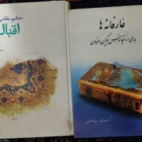 ۳ کتاب ارزشمند برای علاقه مندان به ادبیات|کتاب و مجله ادبی|تهران, بهارستان|دیوار