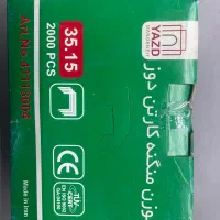 سوزن منگنه کارتن دوز 35/15 - 2000psc