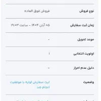 فروش حواله تارا