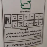 ابگرمکن برقی ۷۰ لیتری (ایستاده)