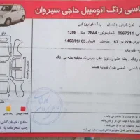 نیسان مدل ۹۸تحویلی۱۴۰۰|خودرو سواری و وانت|سنندج, |دیوار