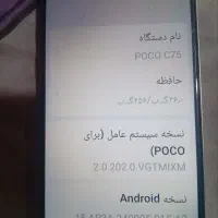گوشی پوکوC75