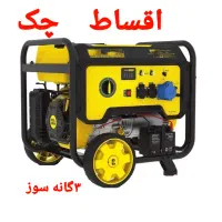 pomaموتوربرق سه گانه گاز و بنزینی موتور برق