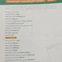 کنکوریوم تجربی نو و استفاده نشده|کتاب و مجله آموزشی|تهران, بوستان چیتگر|دیوار