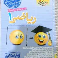 خیلی سبز ریاضی دهم