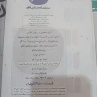 دروس طلایی جامع نهم نونونو|کتاب و مجله آموزشی|شیراز, مسلم|دیوار