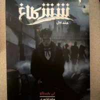 کتاب در حد نو ( فروش کلی و تکی )