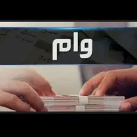 خدمات فوری وثبت وام و انتقال امتیاز