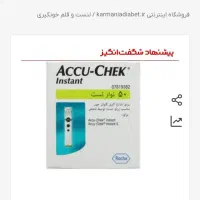 نوار تست قند خون